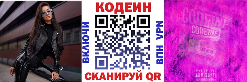 хочу наркоту  это формула  Codein напиток Lean (лин)  Лодейное Поле 